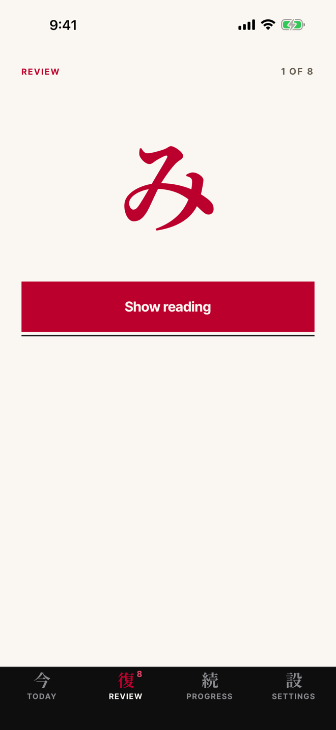 The review queue showing a character with its reading hidden behind a button.